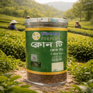 পিপলস ক্লোন টি (Colon Tea)